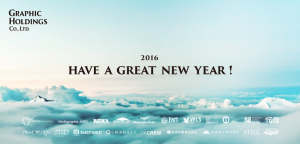 グラフィックホールディングス2016年新年のご挨拶